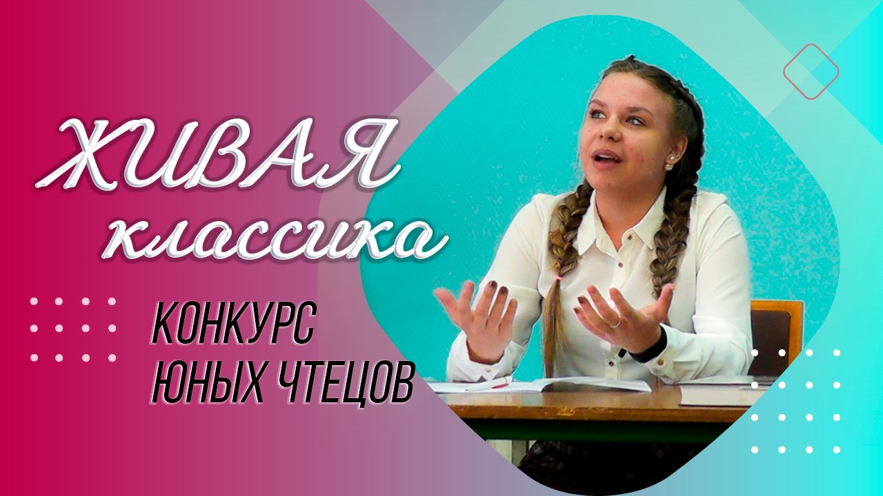 Кто читает лучше всех?