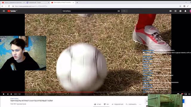 Мафаня смотрит: ТВИЧУБЕРЫ ИГРАЮТ В ФУТБОЛ!ПЕРВЫЙ ТАЙМ! смотреть онлайн