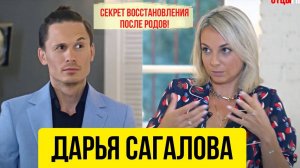 ДАРЬЯ САГАЛОВА_ Я многодетная мама без документов и прав.