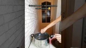 Правда или миф о кислородном очистителе?Всё отмоет и отстирает.Так ли...?Протестируем и узнаем...