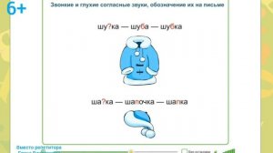 Грамотно пишем парные согласные