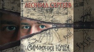 Тривиальная песенка о тривиальном сне