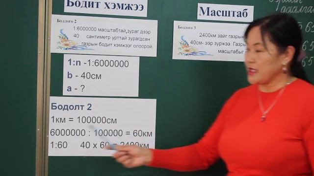 5-р анги: "Масштаб" АБТА Э.Байгалмаа смотреть онлайн