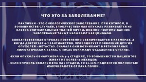 Первые симптомы рака почки