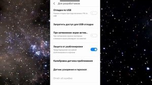 Отладка по usb meizu