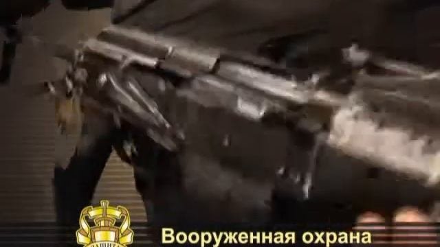 Охранное предприятие Защита
