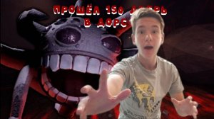 Я Прошёл 150ю Дверь в Doors 2!