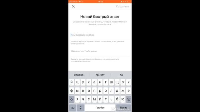 Быстрые ответы в ИНСТАГРАМ. Как их настроить? смотреть онлайн