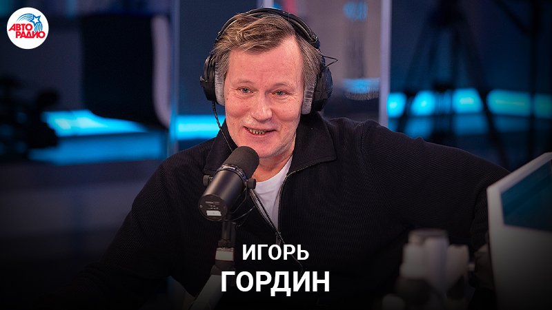 Игорь Гордин: пьеса "Борис Годунов. Сны", эксперименты на театральной сцене, игра исторических образ