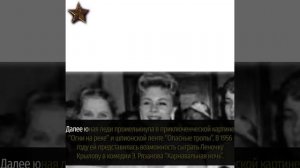 Могла затмить Гурченко - Лилия Юдина. Как сейчас живет 92-летняя актриса из СССР