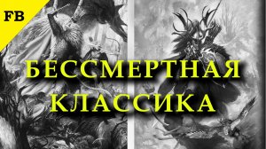 Лесные Эльфы. Главные красавцы Warhammer Fantasy Battles и Old World?