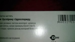 Спитомин Spitomin 10 мг