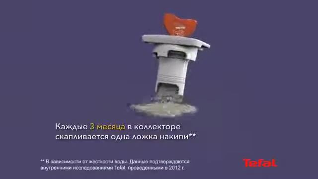 Утюг от TEFAL с коллектором для сбора накипи 2016 смотреть онлайн