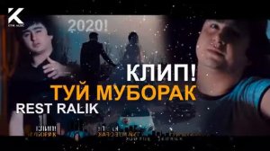 Минуси Ралик - Туй Муборак (2020) / Minus Ralik - Туй Муборак