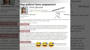 Шаблон резюме 2020 с юмором. Смешные кандидаты и соискатели в поисках работы. Приколы в резюме.