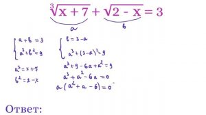 Решить иррациональное уравнение. Необычная замена