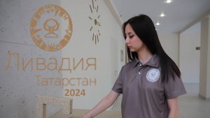 Санаторий Ливадия 2024 Казань
