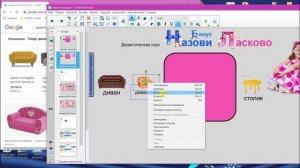 SmartNotebook. Игра Назови ласково. Как это сделано..mp4