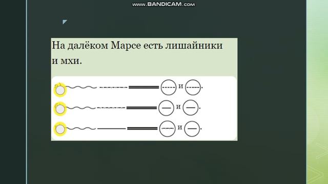 ПРОВЕРОЧНАЯ РАБОТА ПО РУССКОМУ ЯЗЫКУ, ЗА РАЗДЕЛ: " ПУТЕШЕСТВИЕ В КОСМОС" 4 КЛАСС. УМНАЯ СТРАНИЧКА смотреть онлайн