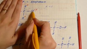 Степень окисления в органических соединениях.