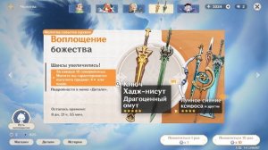 Как донатить в Геншин со СКИДКОЙ в 2022? Проверка сайта с дешёвым донатом! Genshin Impact