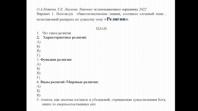Технология выполнения заданий ЕГЭ 23, 24, 25