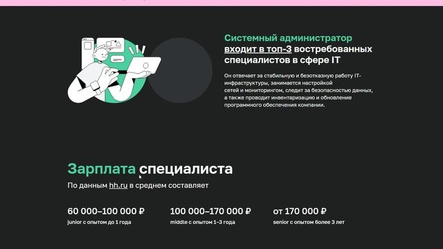Покупаем с промокодом в Нетология