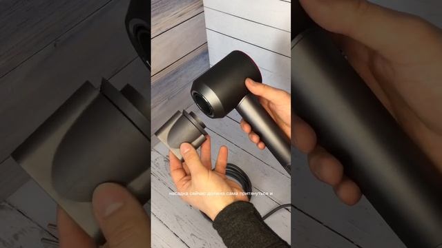 Реплика Дайсон как подарок?? / #dyson #подарок #фен #волосы #красота  #14февраляподарок #14февраля