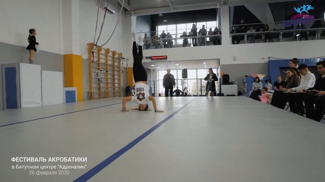 ФЕСТИВАЛЬ АКРОБАТИКИ в Батутном центре "Адреналин", Севастополь. 26.02.2020 смотреть онлайн