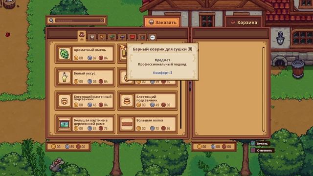 Travellers Rest прохождение 7