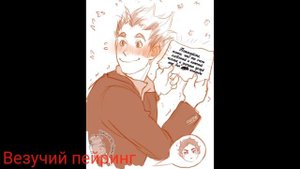 Аниме комиксы по волейболу❤️