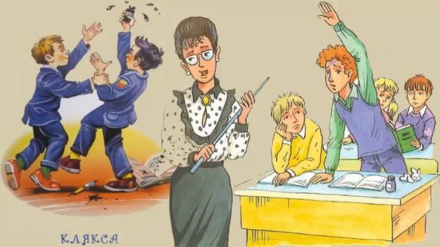 КЛЯКСА - Рассказ -Н. Носов смотреть онлайн