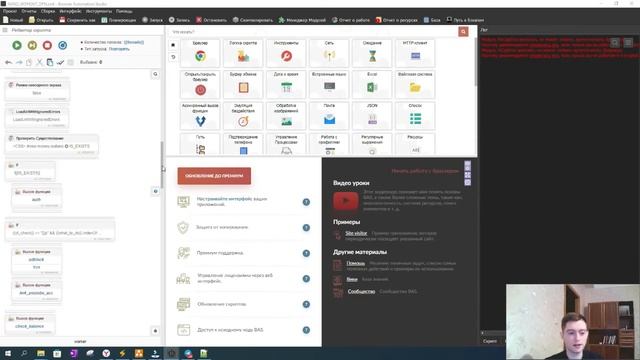 Browser Automation Studio: Профессиональный Подход к Веб-Серфингу
