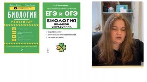 КАК ПОДГОТОВИТЬСЯ К ОГЭ ПО БИОЛОГИИ? ВСЕ О ГРАМОТНОЙ ПОДГОТОВКЕ К ОГЭ