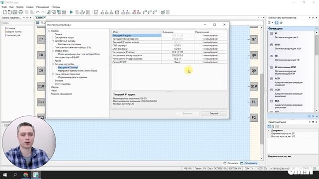 Видео 6. Подключение ПР103 к OwenCloud по Ethernet. Способ 1.