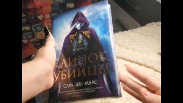 ?Reading Vlog? читаю "Тот Самый" Юлия Вереск смотреть онлайн