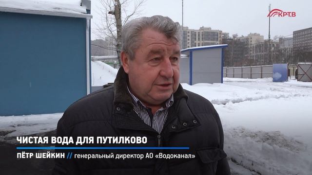 КРТВ. Чистая вода для Путилково смотреть онлайн