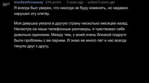 Почему Вы ИЗМЕНЯЕТЕ Своей Второй Половинке?