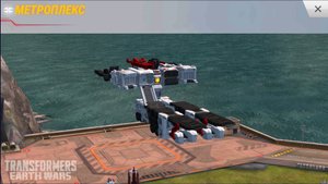 Штурм Титанов! Метроплекс "Крепыш" 18 лвл, попытка не пытка......Transformers: Earth Wars