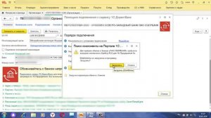Подключение сервиса 1С:ДиректБанк в программе 1С:Бухгалтерия
