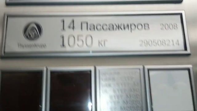 ??ПАНОРАМНЫЕ И ДВУСТОРОННИЕ ЛИФТЫ «ТОННИКИ» THYSSENKRUPP 2008 ГОДА В ТЦ «ЦВЕТНОЙ». смотреть онлайн