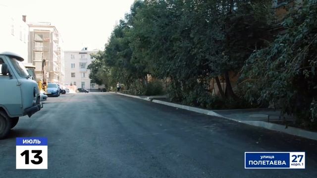 Ремонт дворовых территорий смотреть онлайн