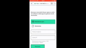 Как оплатить интернет Теле2 банковской картой