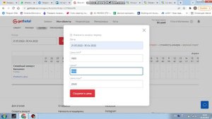 Gethotel Размещение объекта 2