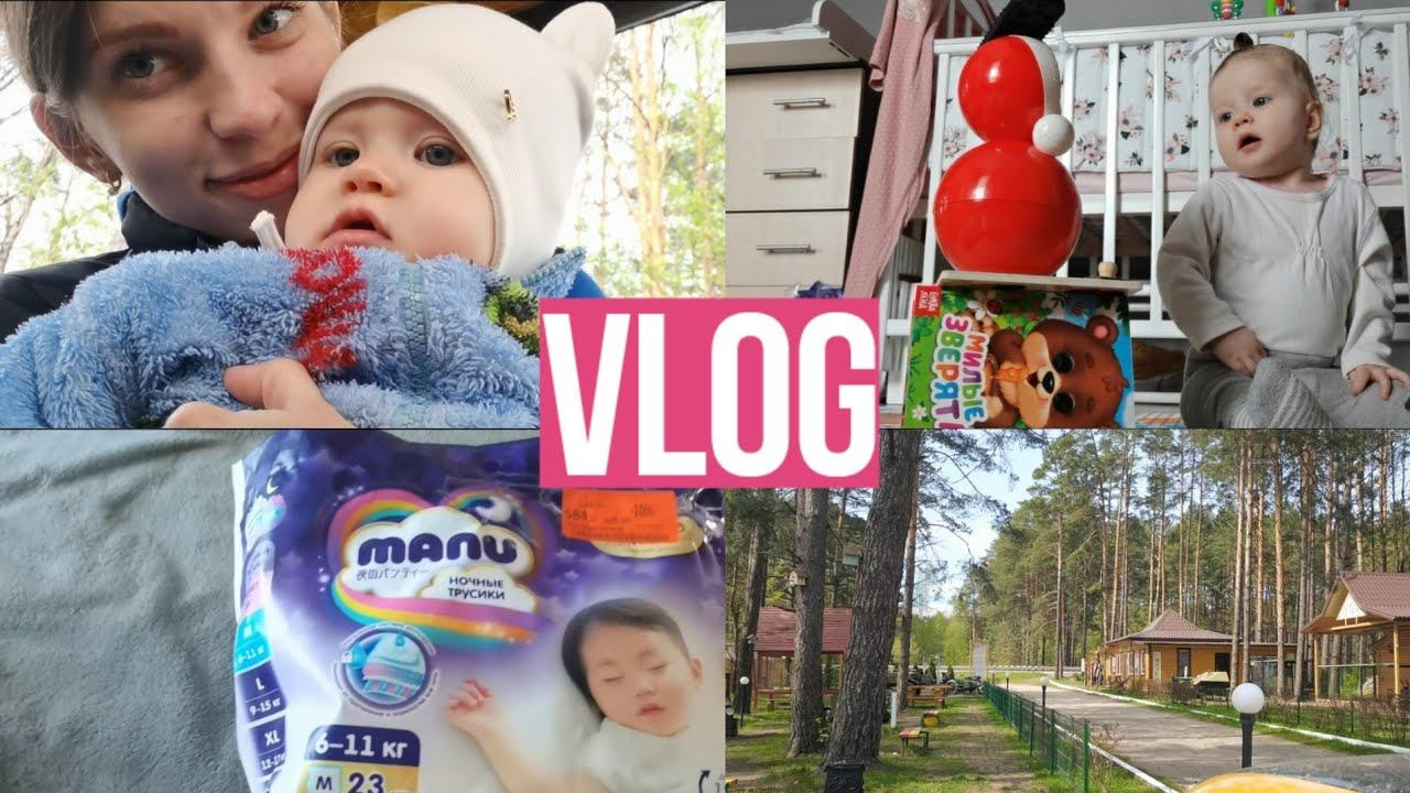 Будни мамы влогНакачала губы День рождение на природе Болезнь после прививки