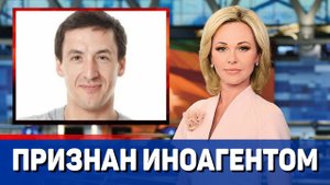 Артура Смольянинова признали иноагентом