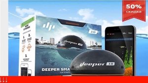 беспроводной эхолот deeper smart sonar pro отзывы, эхолот диппер алиэкспресс