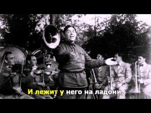 Песни наших отцов