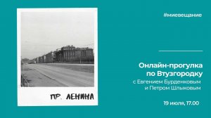 Как появился Втузгородок в Екатеринбурге и каким стал после войны