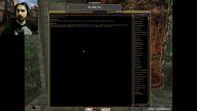 Кольчуга Повелителя #107 ► TES III Morrowind